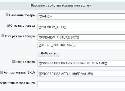 INRAISE: Schema.org/Product. Микроразметка для товаров: Product, Offer, AggregateOffer, OfferCatalog (inraise.product) - рішення на Бітрікс