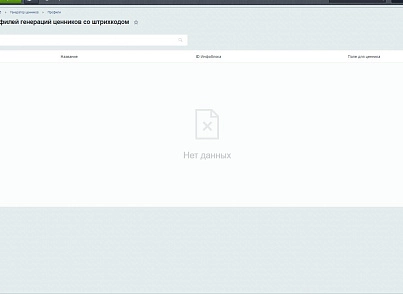 Генератор ценников от wm (wm56.pricetaggenerator) - решение для Битрикс