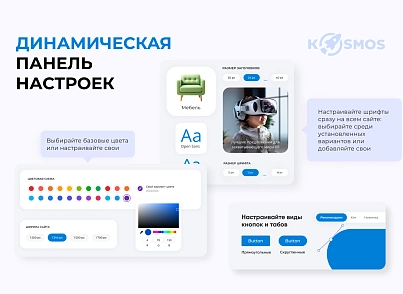 INTEC.Kosmos CORP - программный комплекс для создания корпоративных сайтов на платформе 1С-Битрикс (intec.kosmoscorp) - рішення на Бітрікс