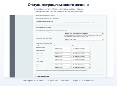 Модуль интеграции сервиса "Озон Доставка" с сайтом на платформе «1С-Битрикс: Управление сайтом» (bbcoding.ozonlogistic) - рішення на Бітрікс