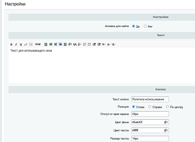 Politika (Політика використання) (utlab.politika) - рішення на Бітрікс