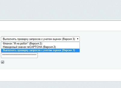 Прихована капча reCAPTCHA (версії 2 та 3) від Google, Яндекс.СмартКапча (techdir.recaptcha) - рішення на Бітрікс