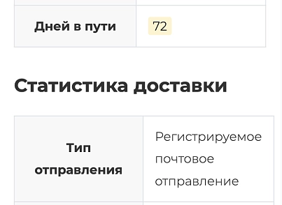 Интеграция с сервисом отслеживания посылок Track24 (leadspace.integrationtrack24) - рішення на Бітрікс