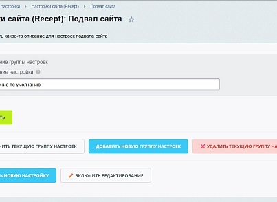 Налаштування сайту (kokhanenko.settings) - рішення на Бітрікс