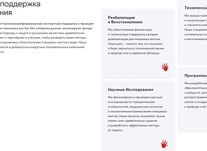 kvokka:Сайт некомерційної організації та благодійного фонду (kvokka.ngos) - рішення на Бітрікс