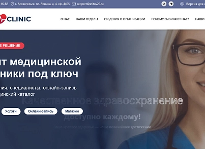 Medicine (atdev.medicine) - рішення на Бітрікс