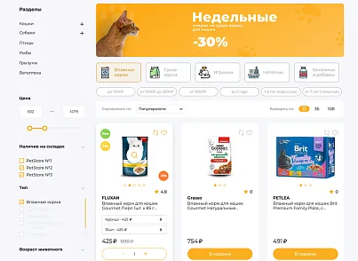 Галузевий інтернет-магазин товарів для тварин «Крайт: Зоотовари.Pets» (krayt.zooshop) - рішення на Бітрікс