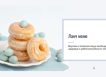 Bakery - пекарня, кофейня, кафе или ресторан  (dsst.bakery) - рішення на Бітрікс