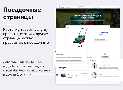 Некстайп: Прайм - готовый сайт для бизнеса (nextype.prime) - рішення на Бітрікс