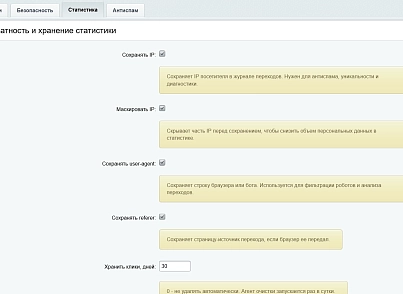 UTM и короткие ссылки (kommutator.utm) - рішення на Бітрікс