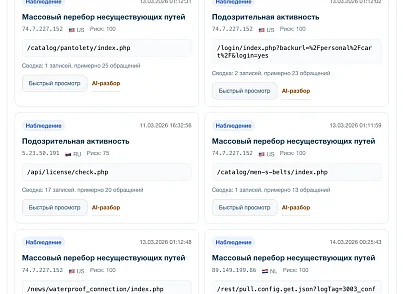 Дубовой: Сигма - защита трафика и контроль ботов с ИИ советником (dubovoi.sigma) - рішення на Бітрікс