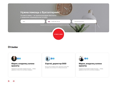 Адепо (itconstruction.bookkeeping) - рішення на Бітрікс