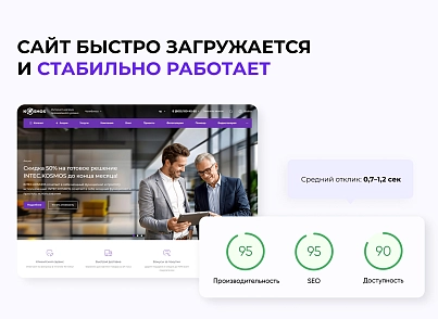 INTEC.Kosmos - программный комплекс для создания интернет-магазинов и сайтов на платформе 1С-Битрикс (intec.kosmos) - рішення на Бітрікс