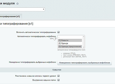 Універсальний друкар (rover.typograph) - рішення на Бітрікс