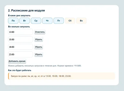 WRP: Хранилище резервных копий (wrp.ftpbackup) - рішення на Бітрікс