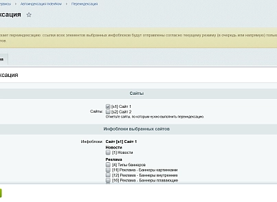 Автоиндексация IndexNow (kommutator.autoindexnow) - решение для Битрикс