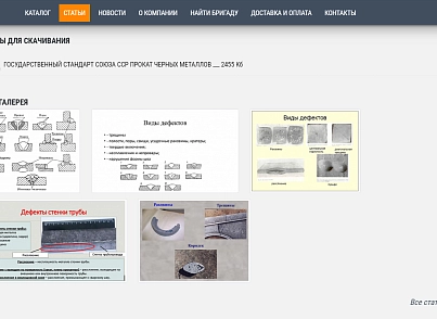 КоЛайн: BUILD- Все для строительства и ремонта (colain.build) - рішення на Бітрікс