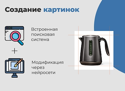 Дубовий: Штучний інтелект - автоматичний генератор товарів (dubovoi.intelgen) - рішення на Бітрікс