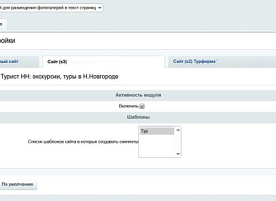 Слайдер фотографий для размещения фотогалерей в текст страниц (mtpro.sliderfortext) - решение для Битрикс