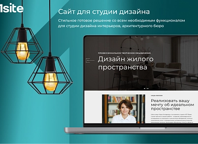 1Site.Studio - Сайт для студії дизайну (onesite.studio) - рішення на Бітрікс