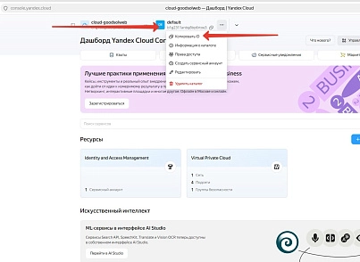 Смарт-Переводчик: Автоперевод сайта (goodsol.translator) - решение для Битрикс