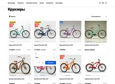 Отраслевой интернет-магазин товаров для спорта и отдыха «Крайт: Sport» (krayt.sport) - рішення на Бітрікс