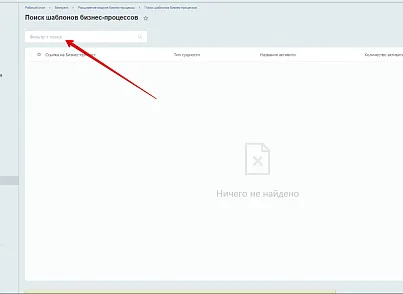 Расширение модуля Бизнес-процессы (bestrank.bizprocextention) - решение для Битрикс