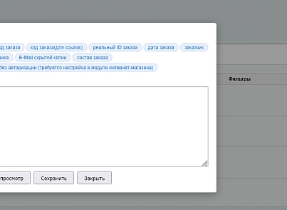 Уведомления в MAX о заказах и формах (viardaru.maxnotify) - рішення на Бітрікс