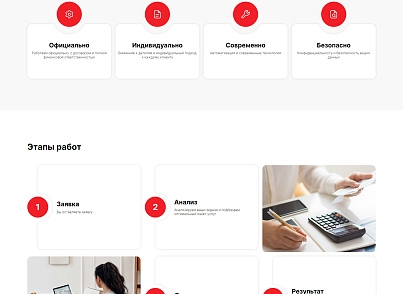 Адепо (itconstruction.bookkeeping) - рішення на Бітрікс