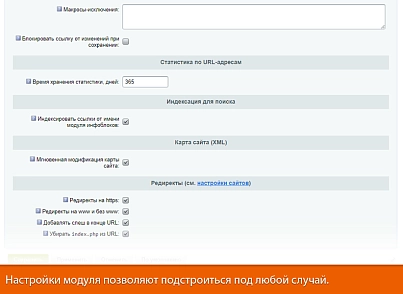 SEO-мастер (webdebug.seo) - рішення на Бітрікс