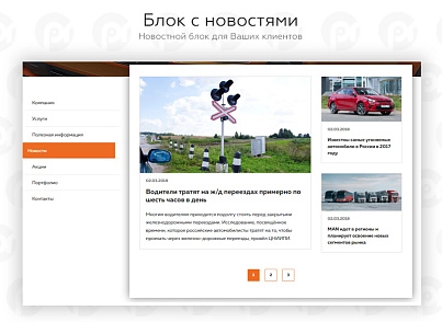 PR-Volga: Автосервіс. Готовий корпоративний сайт (prvolga.autoservice) - рішення на Бітрікс