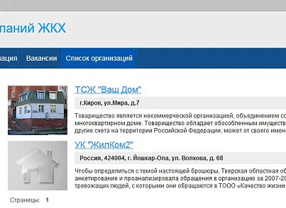 1С: Сайт ЖКГ. Редакція «Бізнес» (citrus.tszhb) - рішення на Бітрікс