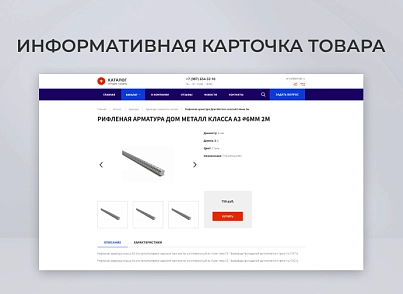 Team-B - Каталог металлопродукции №13 (teamb.industry) - рішення на Бітрікс