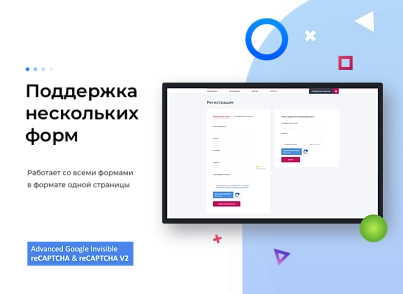 reCAPTCHA 2023 для Bitrix на PHP 8. Встанови без програміста. (friendlyagency.recaptcha) - рішення на Бітрікс