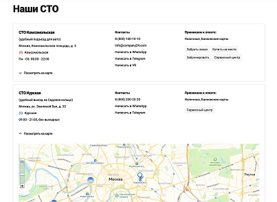 Галузевий інтернет-магазин товарів для авто, запчастин, шин та дисків «Auto-market 2.0» (krayt.auto2) - рішення на Бітрікс