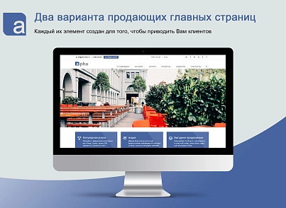 Alpha - Адаптивний корпоративний сайт з каталогом (bizsolutions.alpha) - рішення на Бітрікс