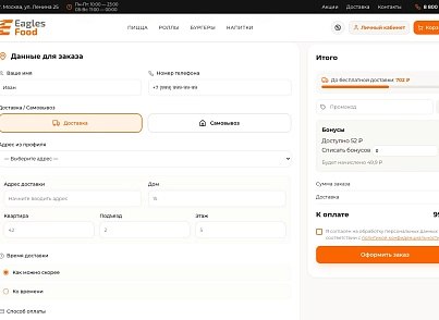 Eagles Food — доставка еды, пицца, роллы, суши. Интеграция с Frontpad (eaglesweb.eaglesfood) - решение для Битрикс