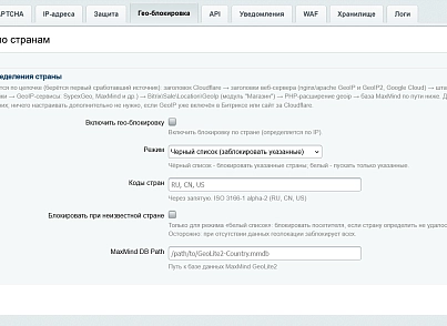 Защита от парсинга (kommutator.antiparser) - рішення на Бітрікс