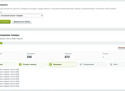 Инспектор каталога (zhamaletdinov.cataloginspector) - решение для Битрикс