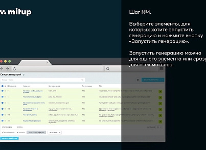 МИТАП АИ (mitup.ai) - рішення на Бітрікс