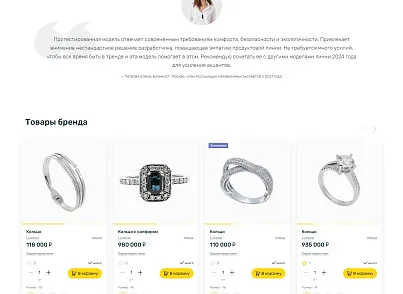 Апріорі.ЕкомМаркет: Інтернет-магазин (apriori.ecom) - рішення на Бітрікс