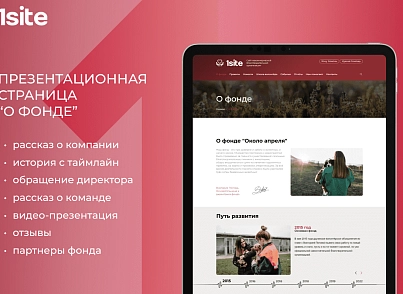 1Site.NKO - Сайт некомерційної організації, благодійного фонду (onesite.nko) - рішення на Бітрікс