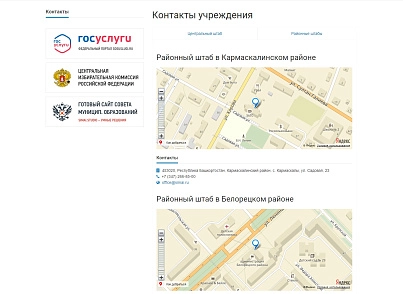 SIMAI: Сайт кандидата в депутати – адаптивний з версією для людей з вадами зору (simai.candidate) - рішення на Бітрікс