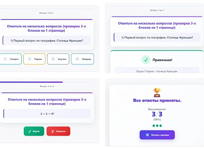 MDSoft: Компонент-викторина (Квиз / Quize) (mdsoft.fixgame) - рішення на Бітрікс