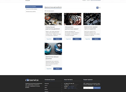 CarService: типовой сайт автоcервиса (bizsolutions.autoservice) - рішення на Бітрікс
