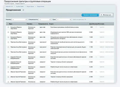 Top Man Digital: фид Яндекс.Врачи для Яндекс Вебмастера (topman.yfdoctors) - рішення на Бітрікс