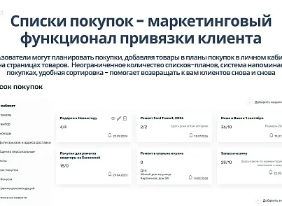 Апріорі.ЕкомМаркет: Інтернет-магазин (apriori.ecom) - рішення на Бітрікс