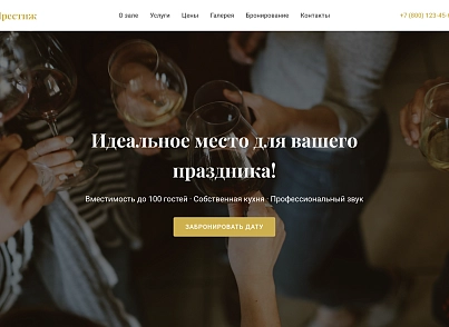 Prestige (dsst.prestige) - рішення на Бітрікс