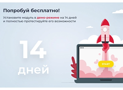 Сотбит: Расширенный обмен с 1С (sotbit.exchange1c) - рішення на Бітрікс