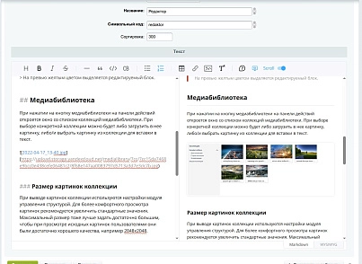 BXmaker. Markdown документация, база знаний (bxmaker.mdbase) - рішення на Бітрікс